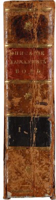 Нелюбин А.П. Полное историческое, медико-топогрфическое, физико-хим. ... описание кавказских минеральных вод. СПб., 1825.